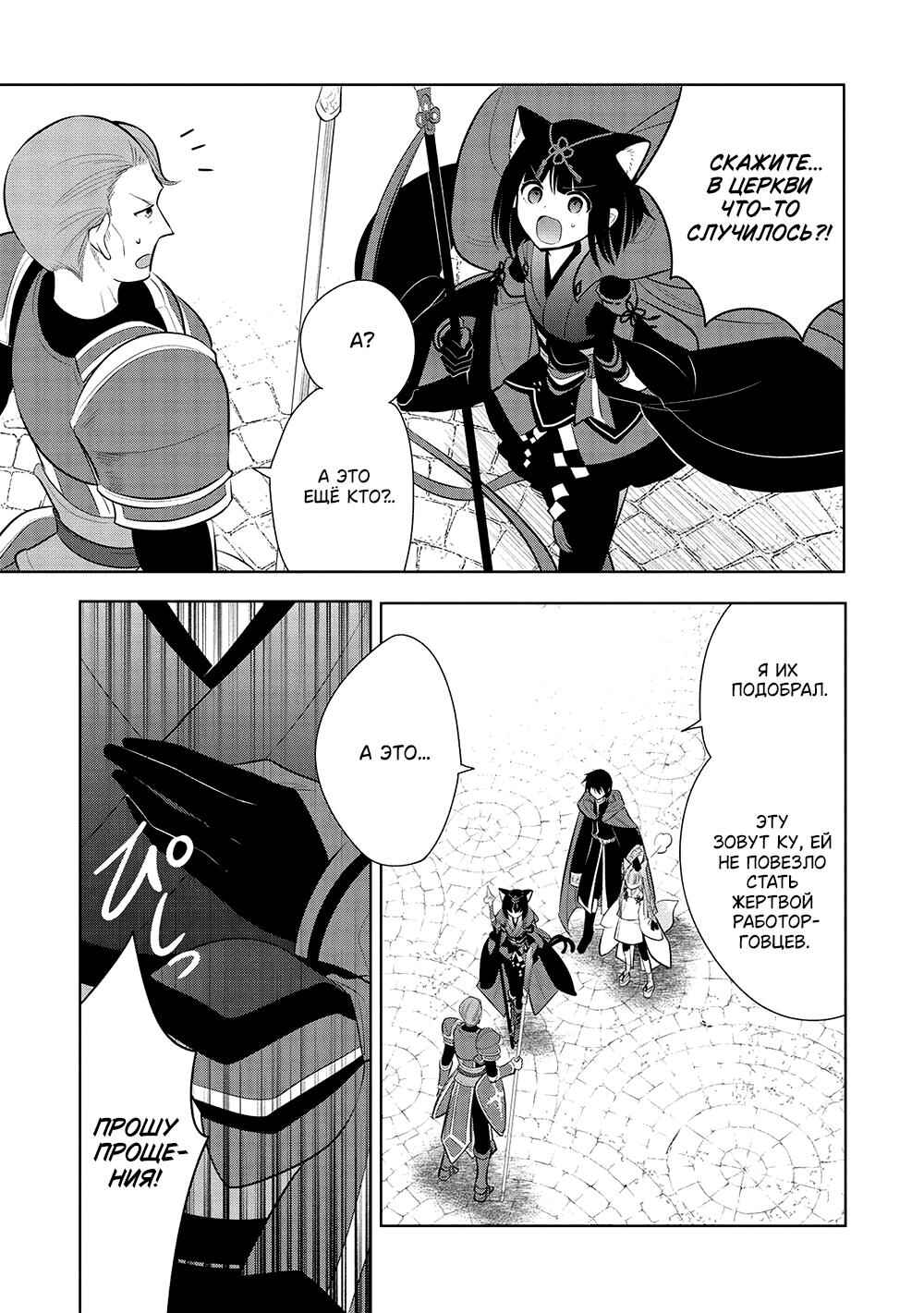 Chapter 57 - Page 7