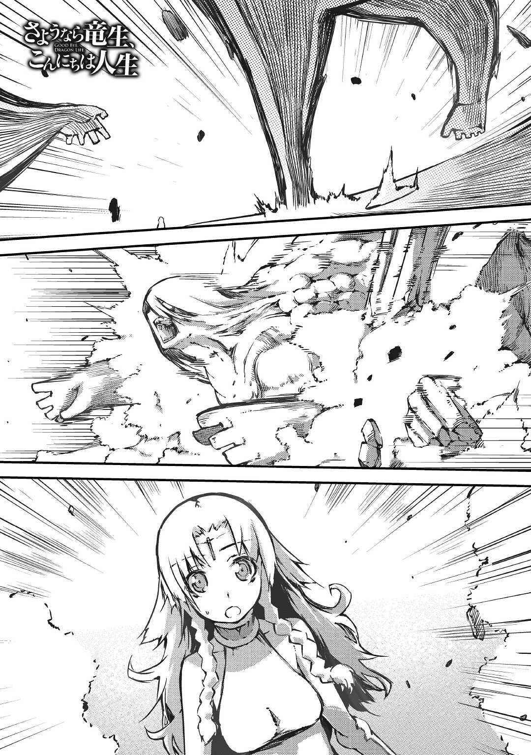 Chapter 33 - Page 1