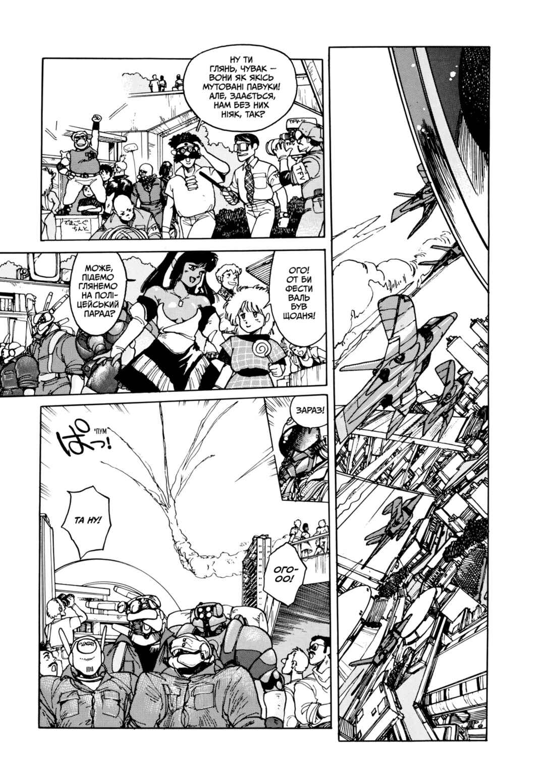 Chapter 11 - Page 2