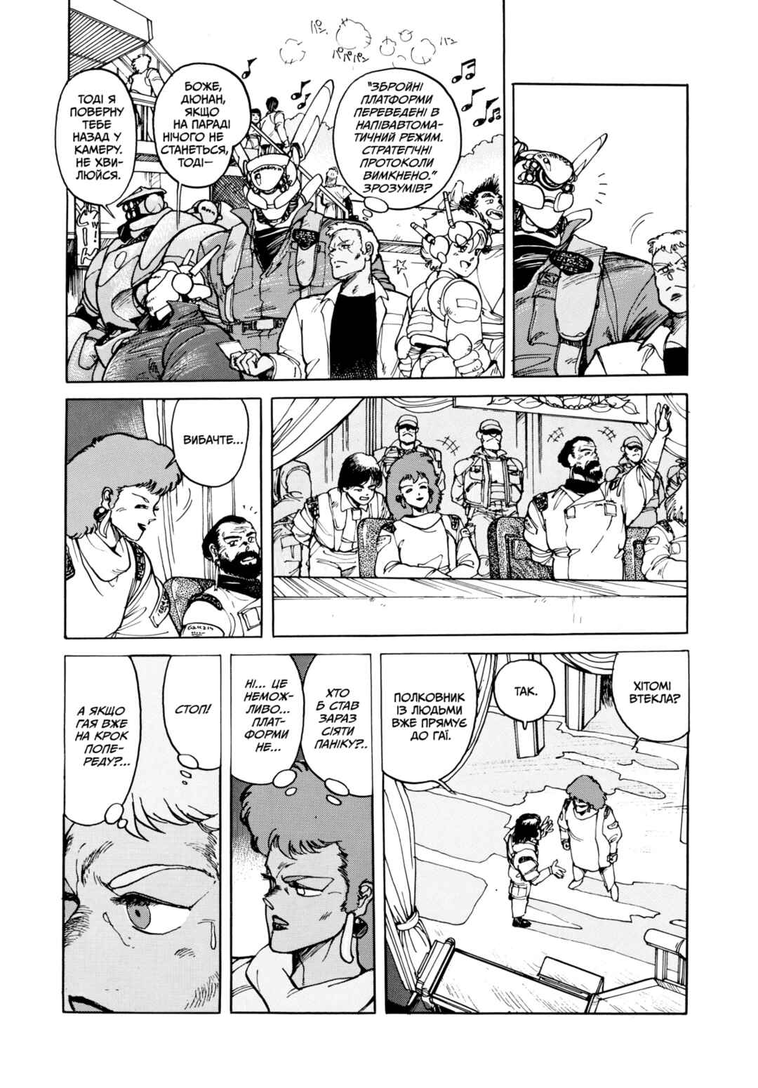 Chapter 11 - Page 4