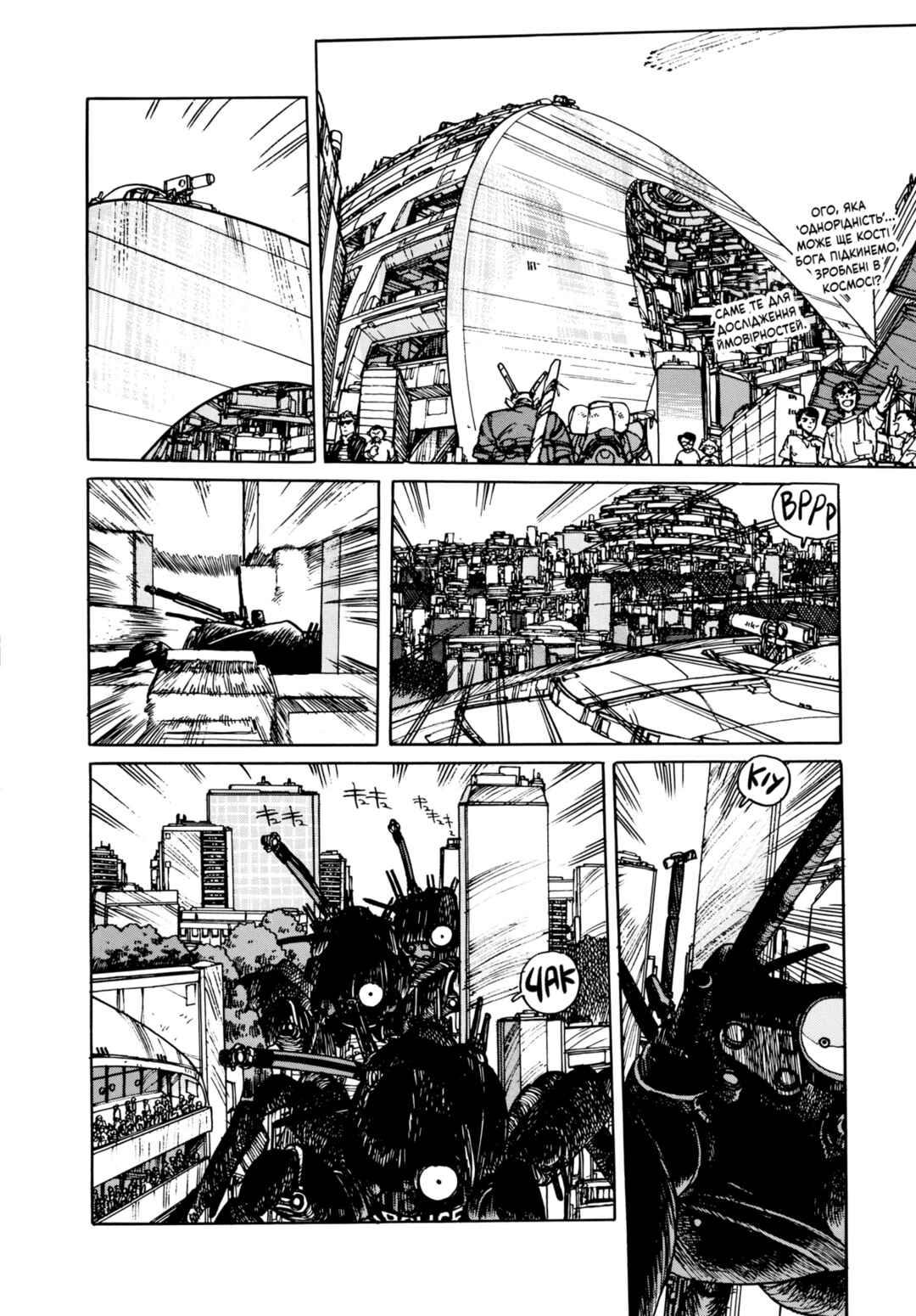 Chapter 11 - Page 8