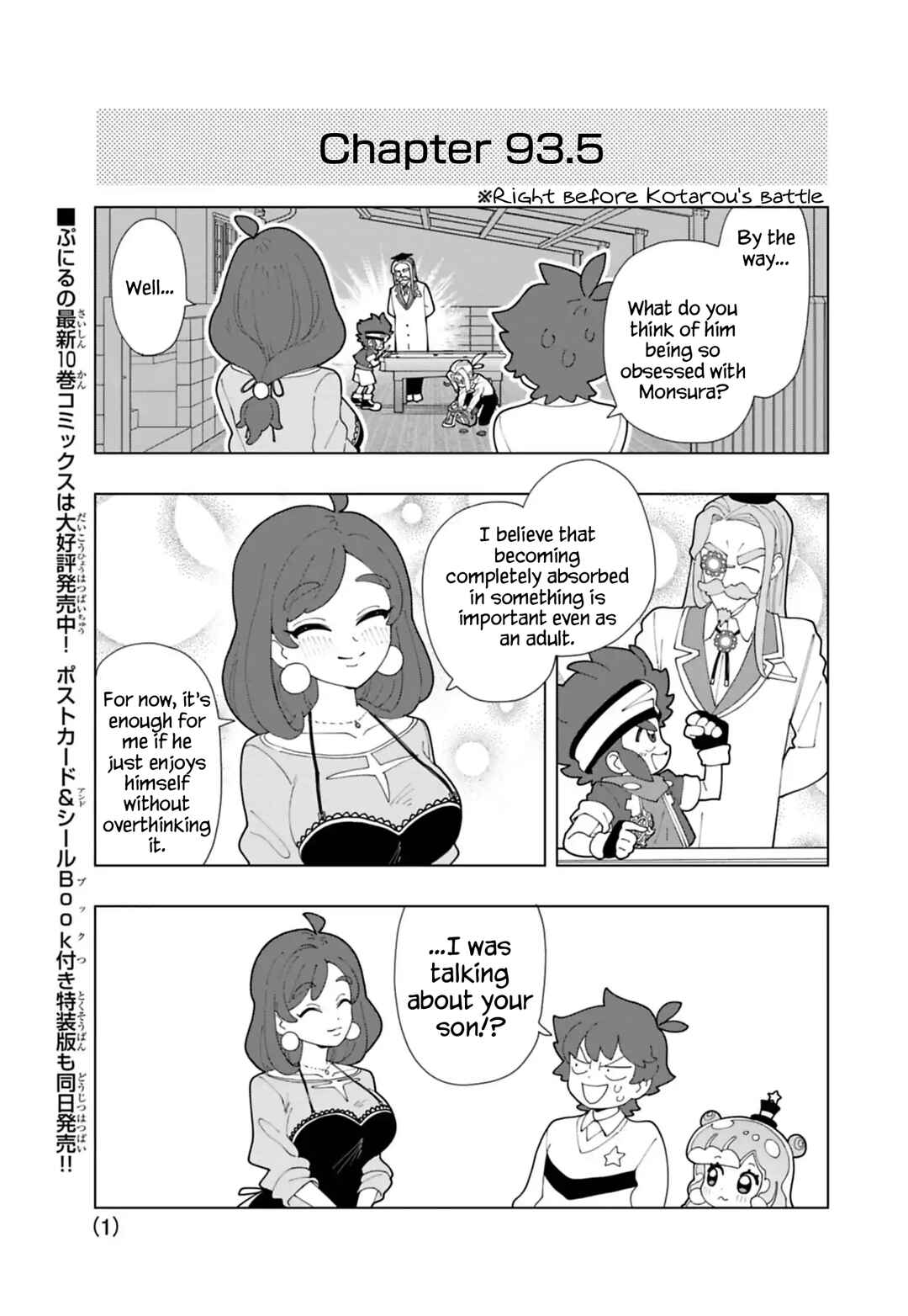 Chapter 93.5 - Page 1