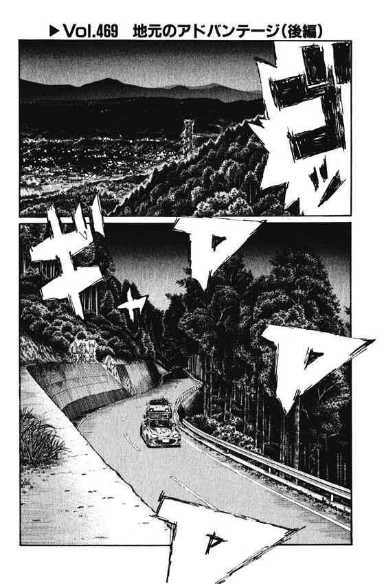 Chapter 469 - Page 1