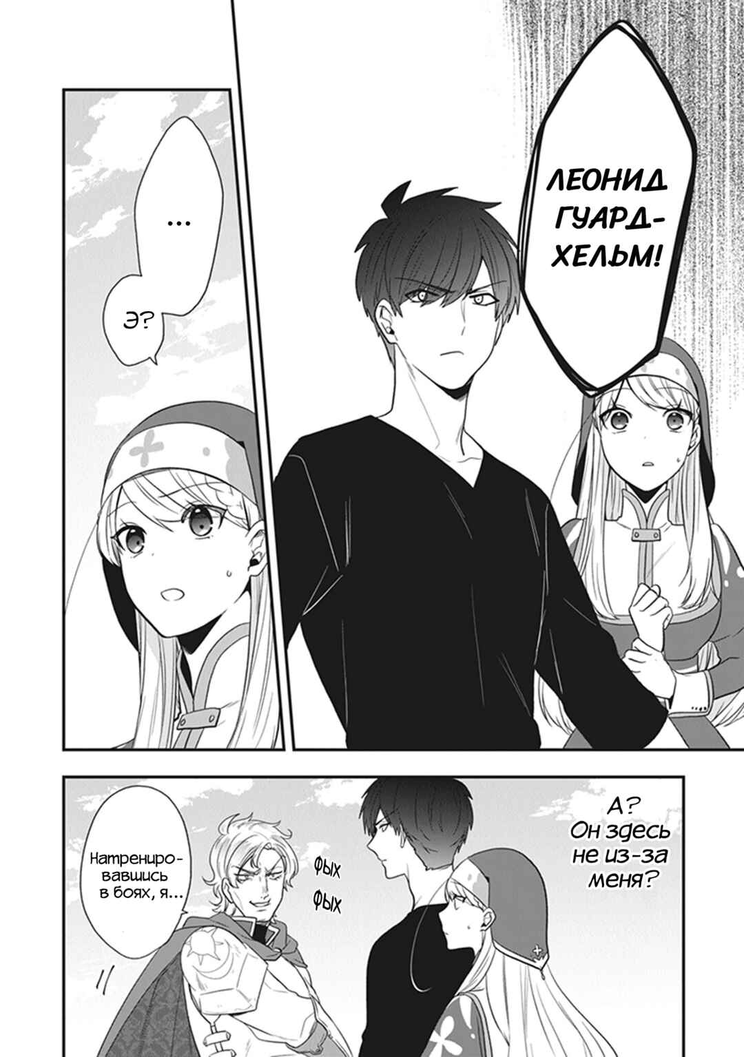 Chapter 25 - Page 6