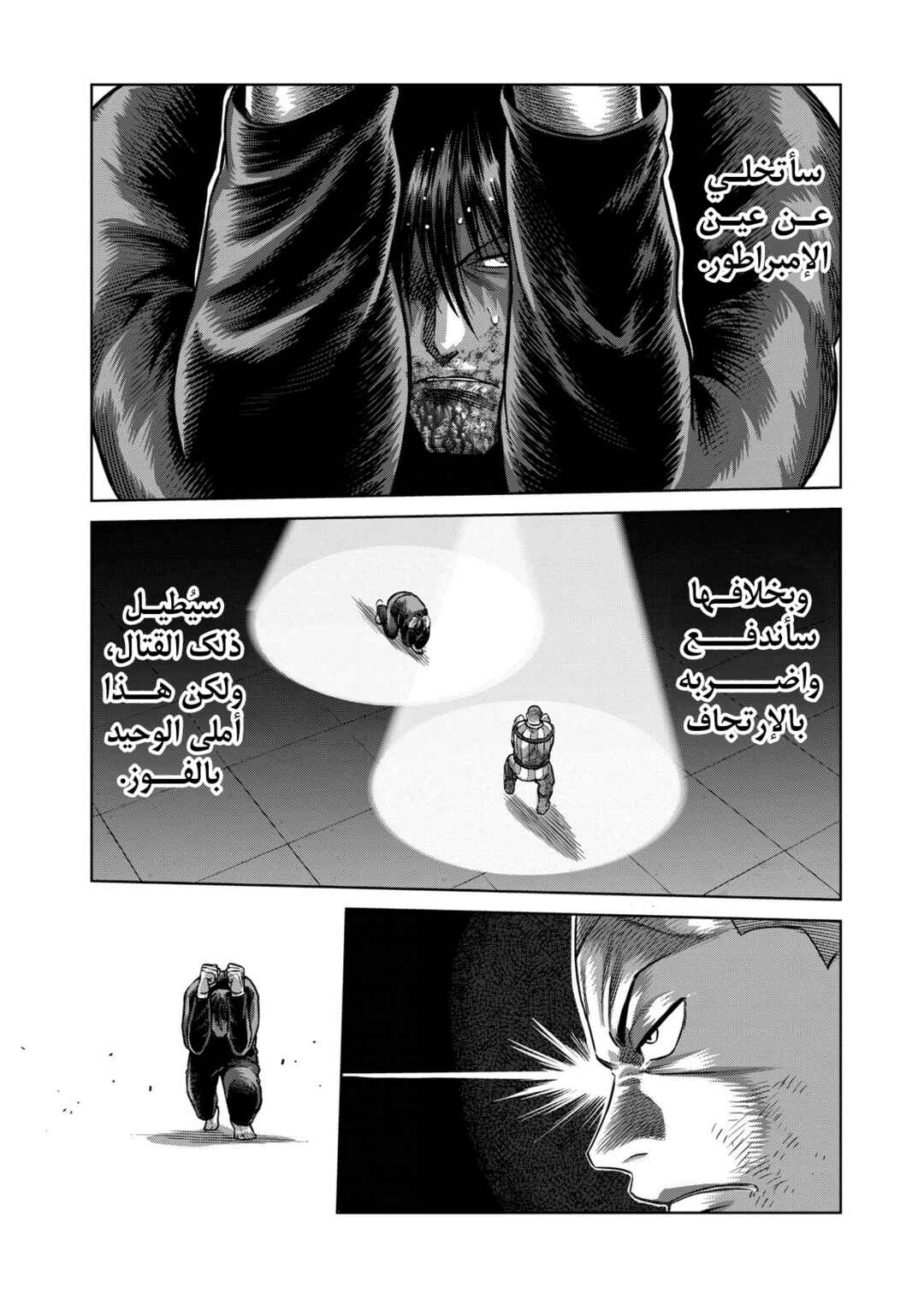 Chapter 119 - Page 15