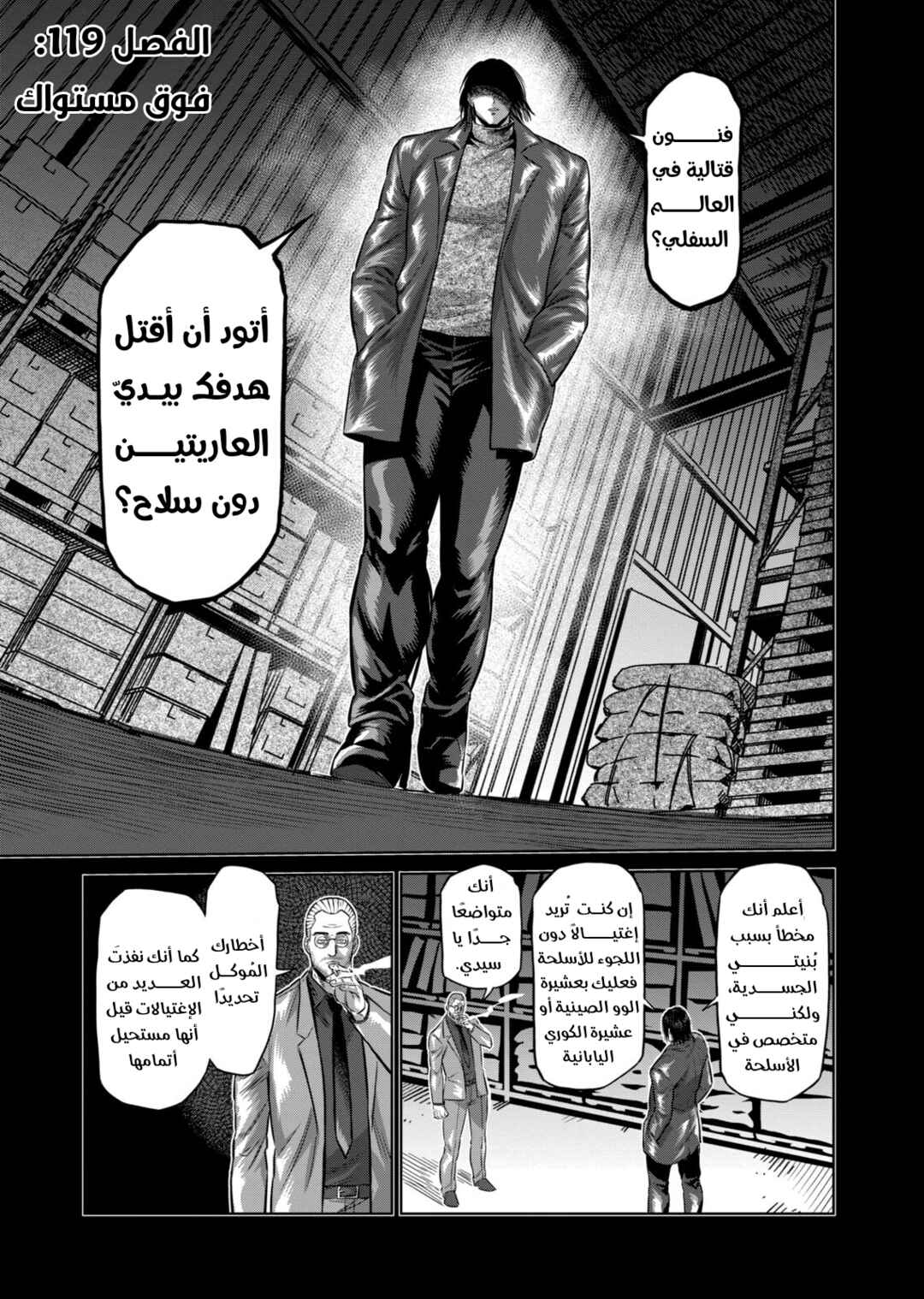 Chapter 119 - Page 2