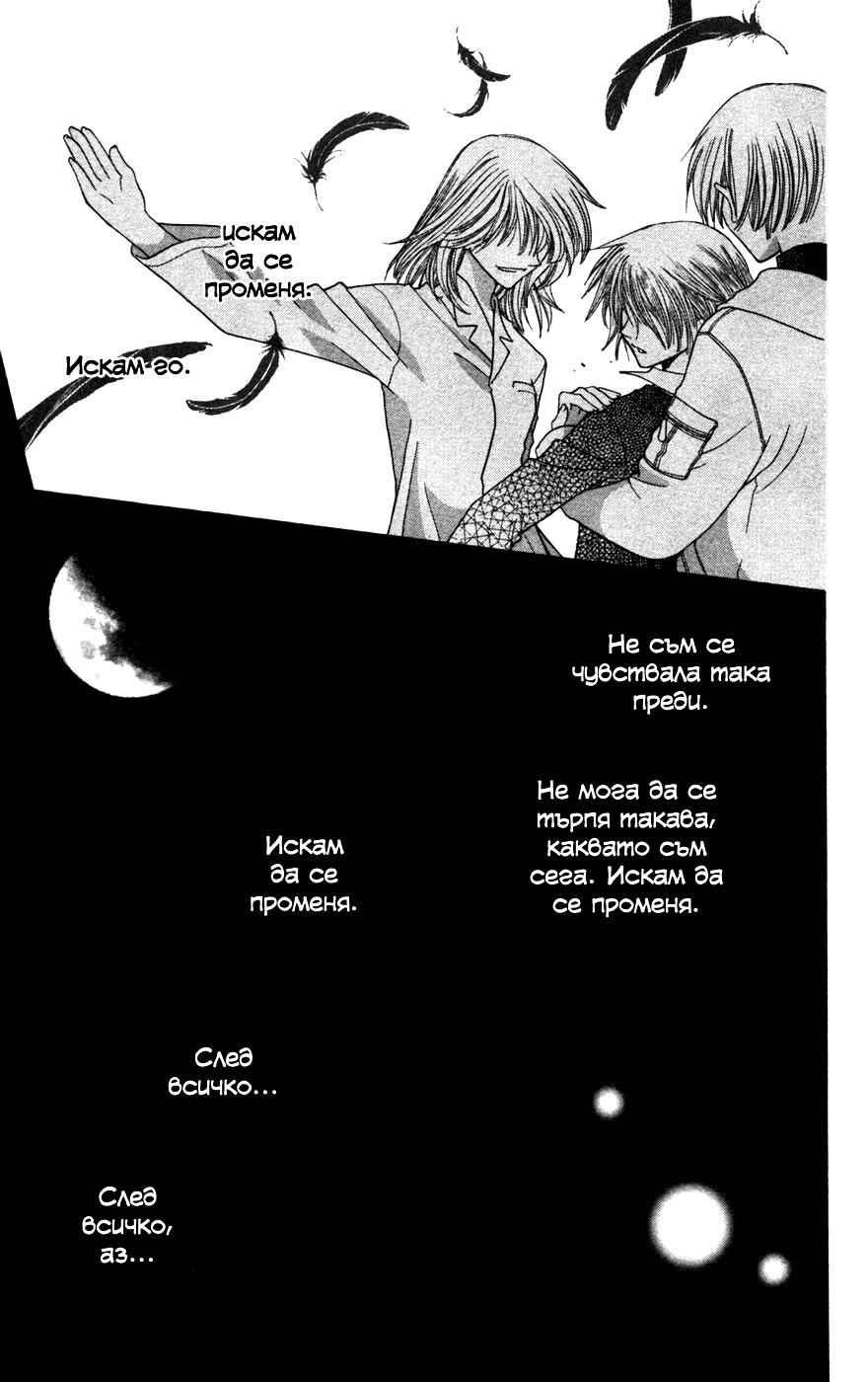 Chapter 41 - Page 16