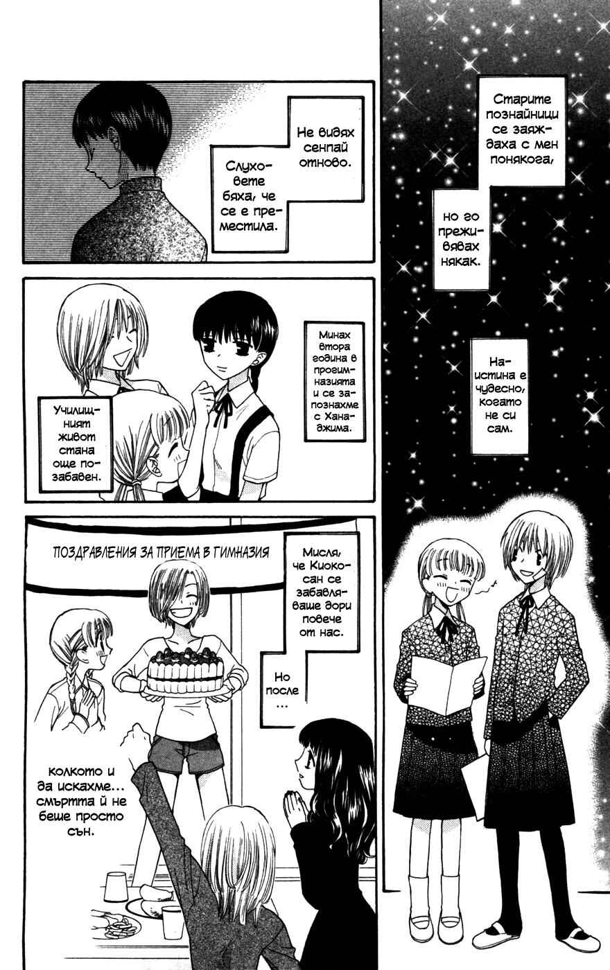 Chapter 41 - Page 27
