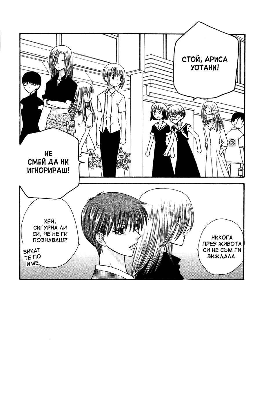 Chapter 41 - Page 4