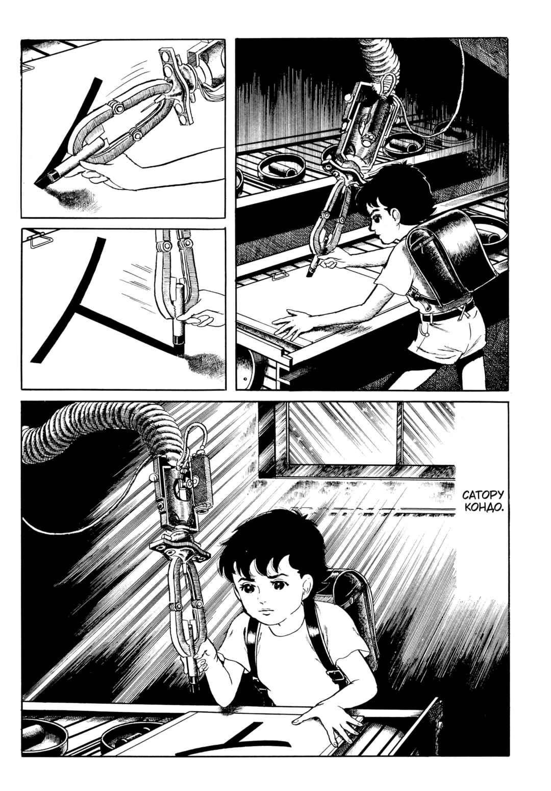 Chapter 48 - Page 4