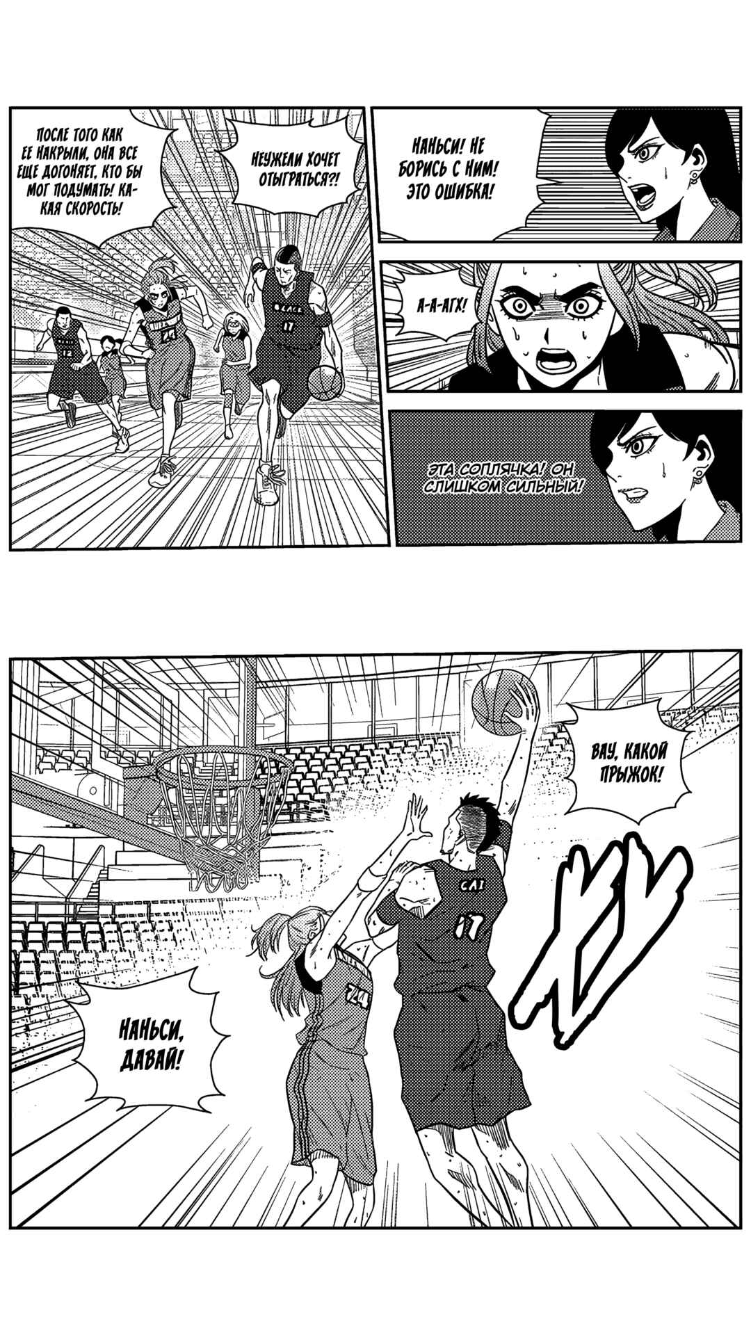 Chapter 172 - Page 10
