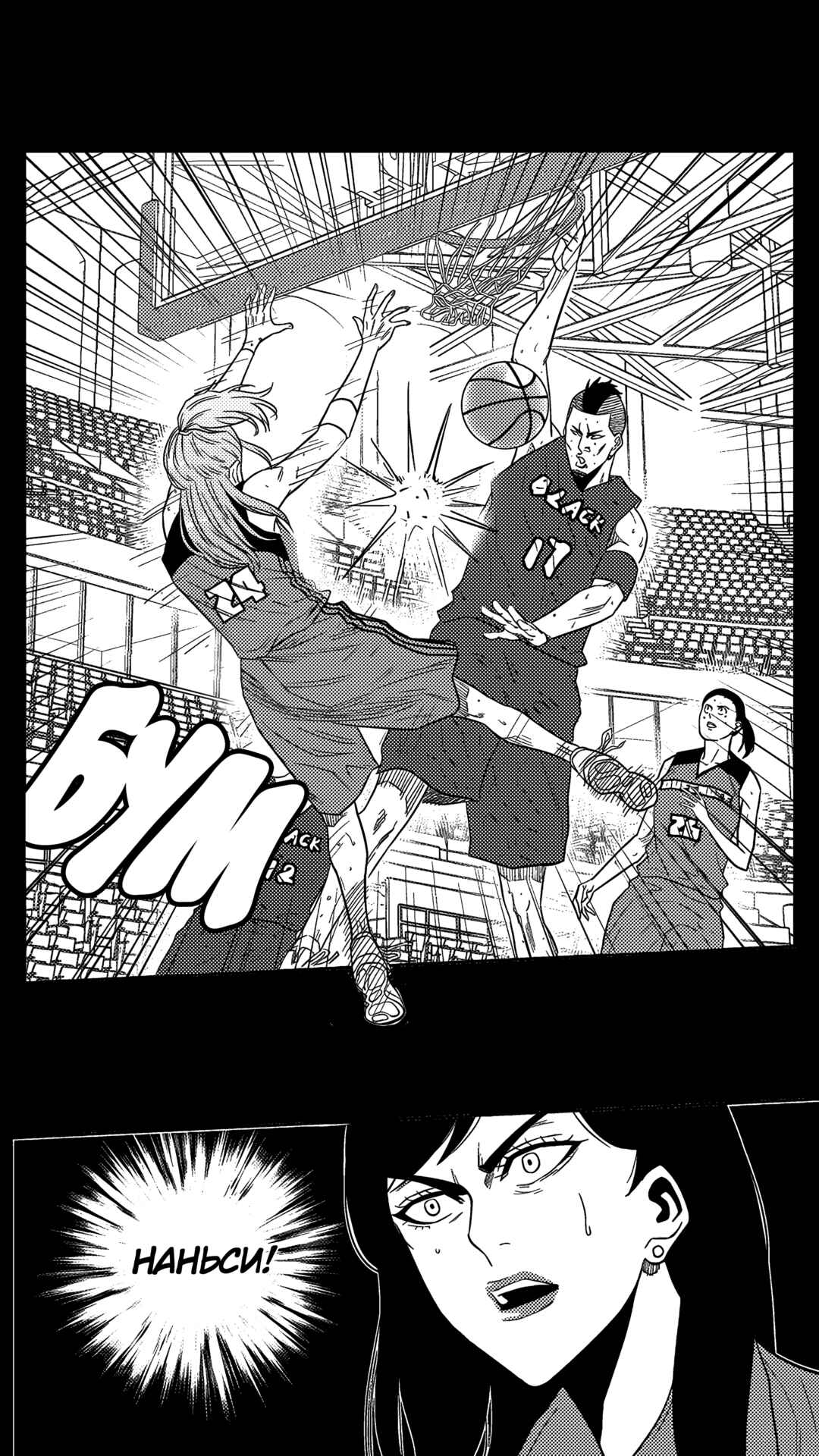 Chapter 172 - Page 11