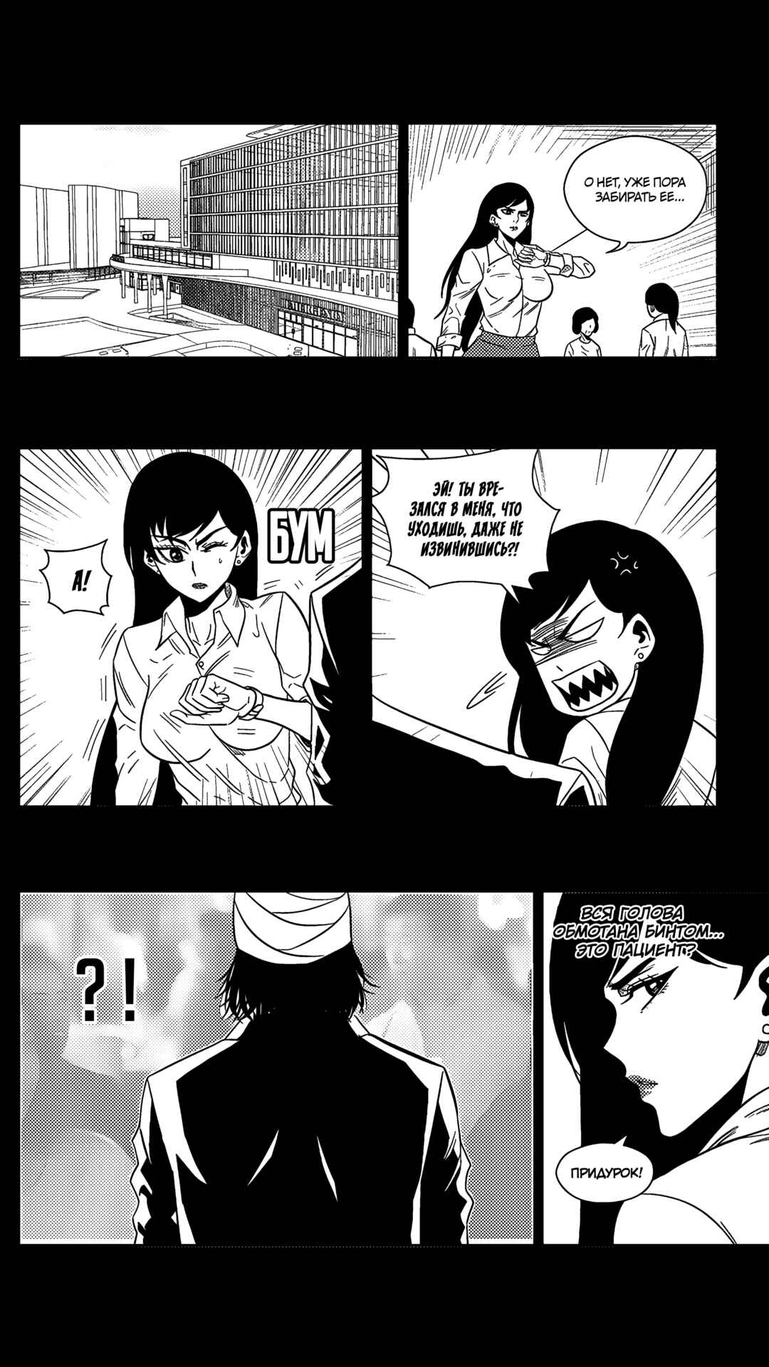 Chapter 172 - Page 14