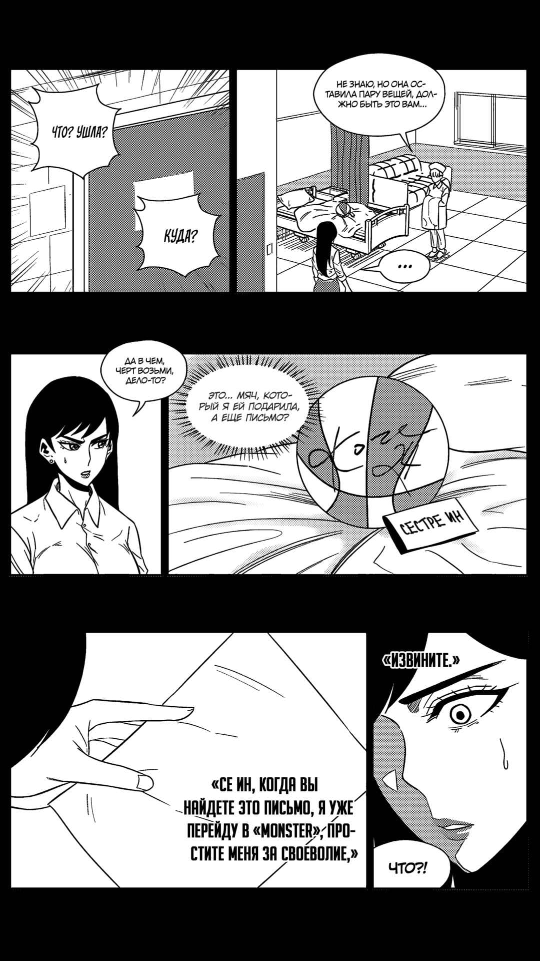 Chapter 172 - Page 15