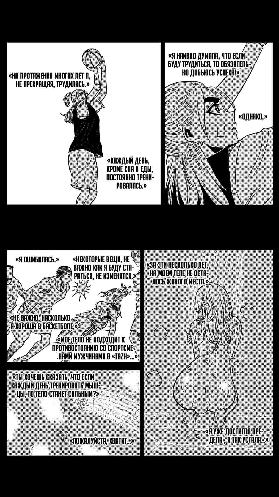 Chapter 172 - Page 16