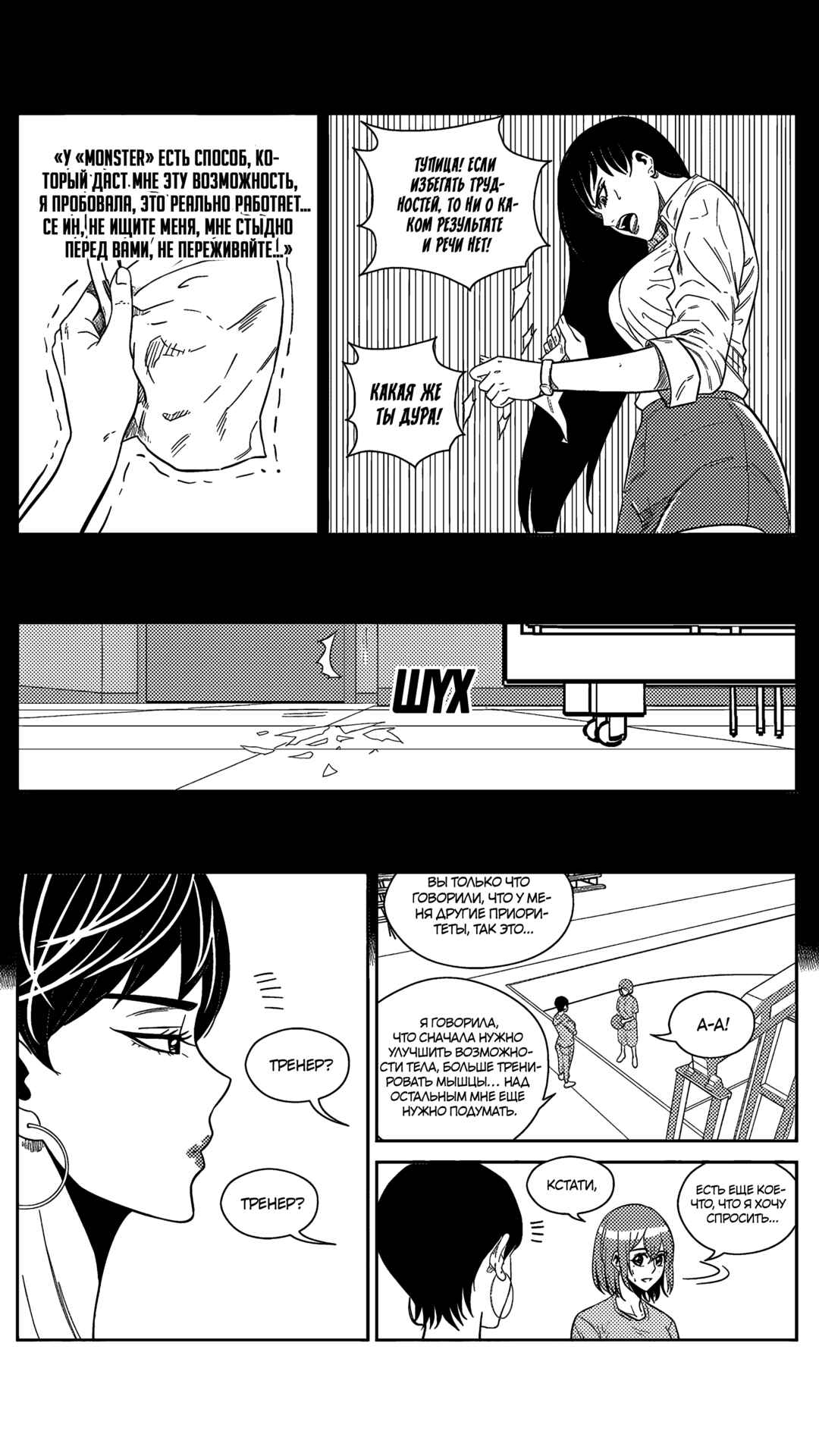 Chapter 172 - Page 18