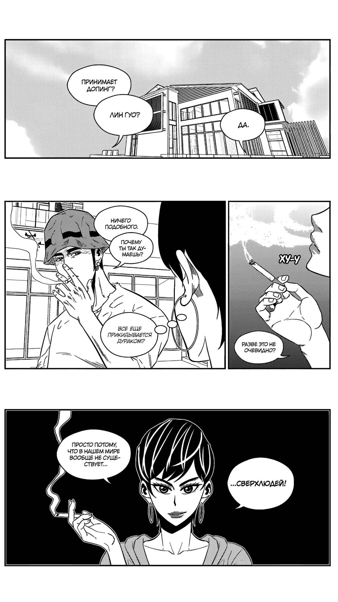 Chapter 172 - Page 2