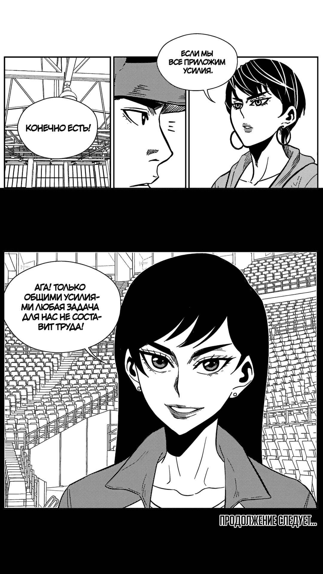 Chapter 172 - Page 20