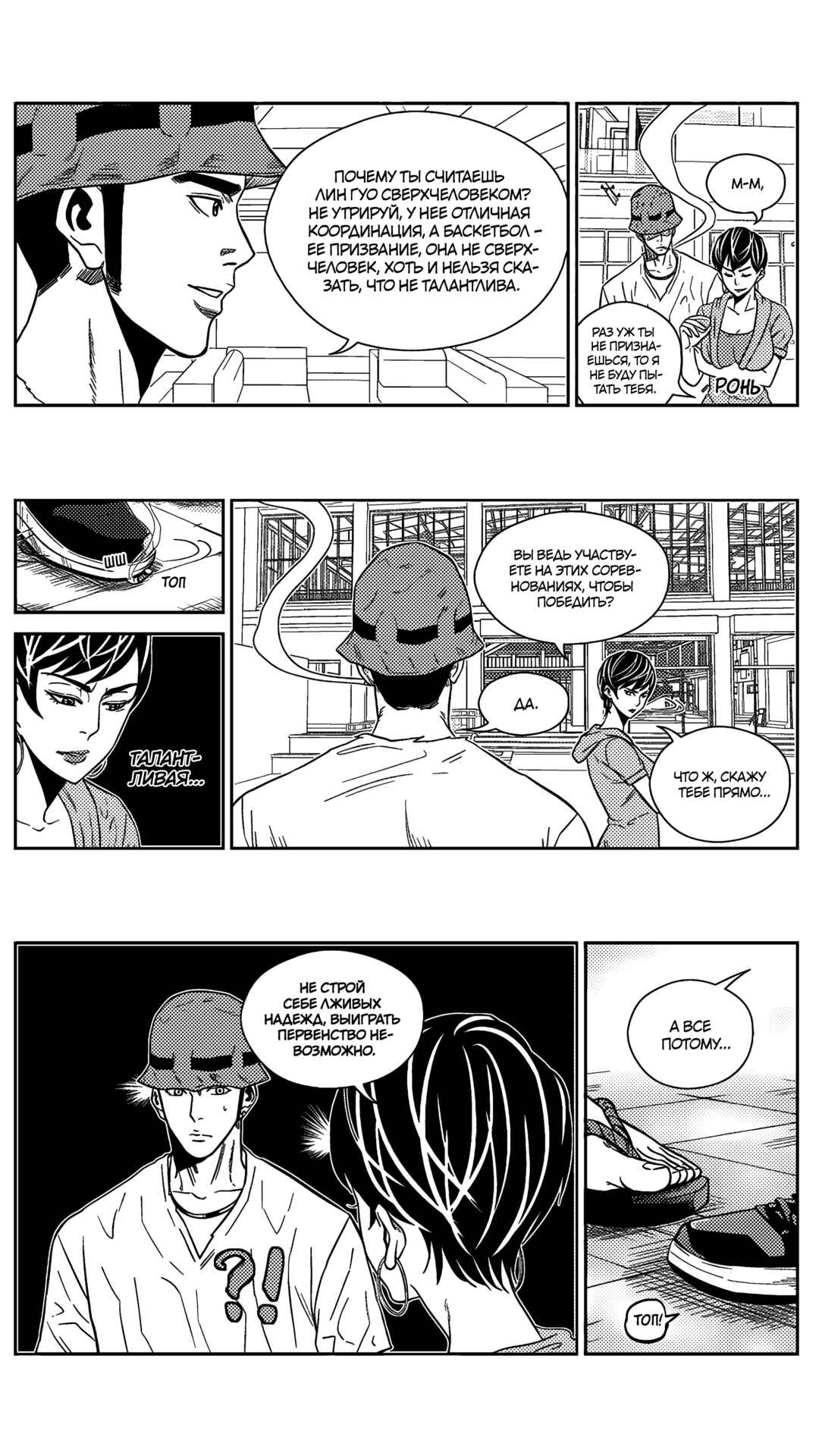 Chapter 172 - Page 3