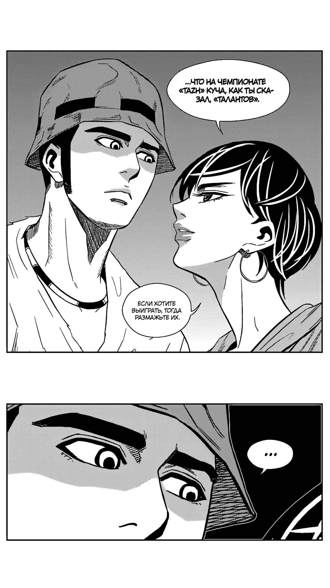 Chapter 172 - Page 4