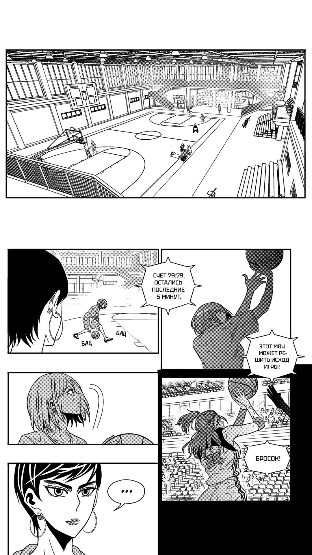 Chapter 172 - Page 6