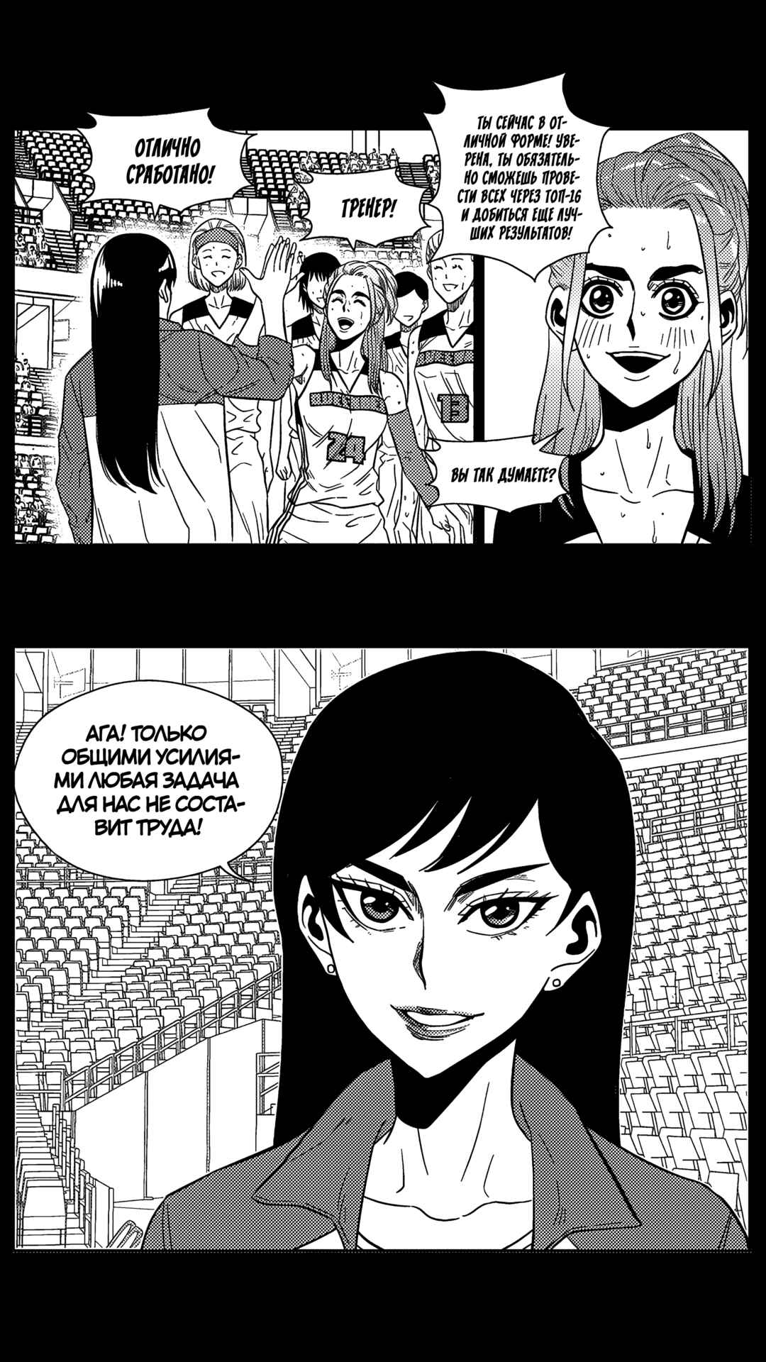 Chapter 172 - Page 8