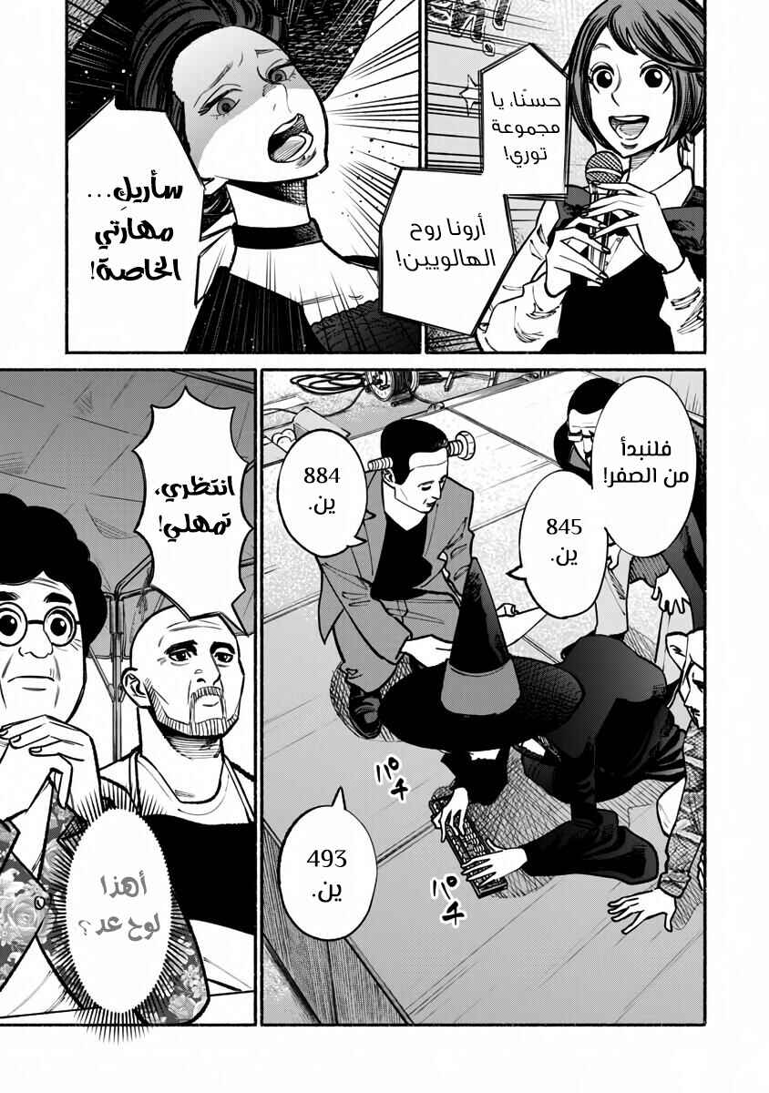 Chapter 39 - Page 10