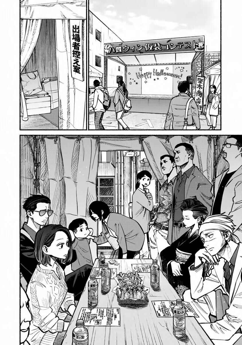 Chapter 39 - Page 5