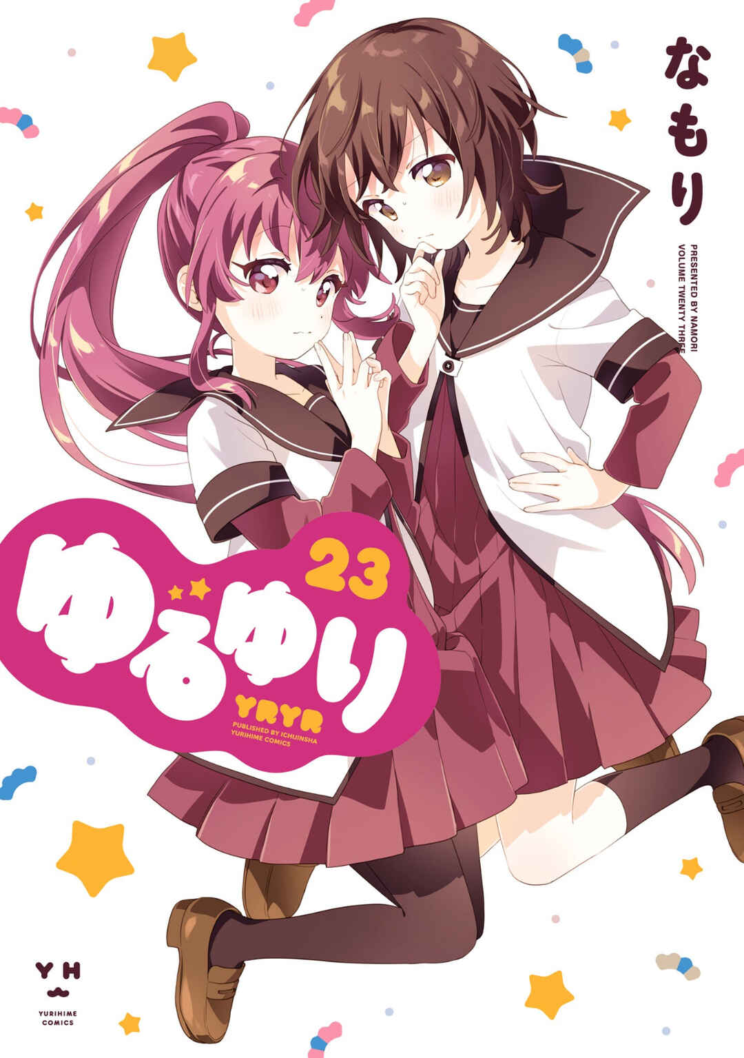 Chapter 198.5 - Page 1