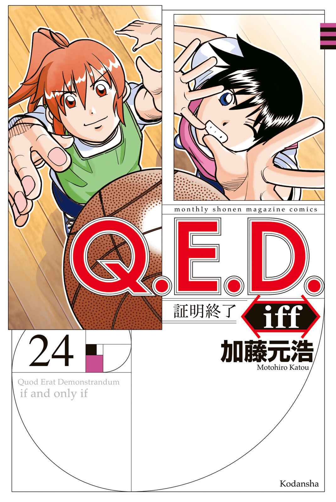 Chapter 47 - Page 1