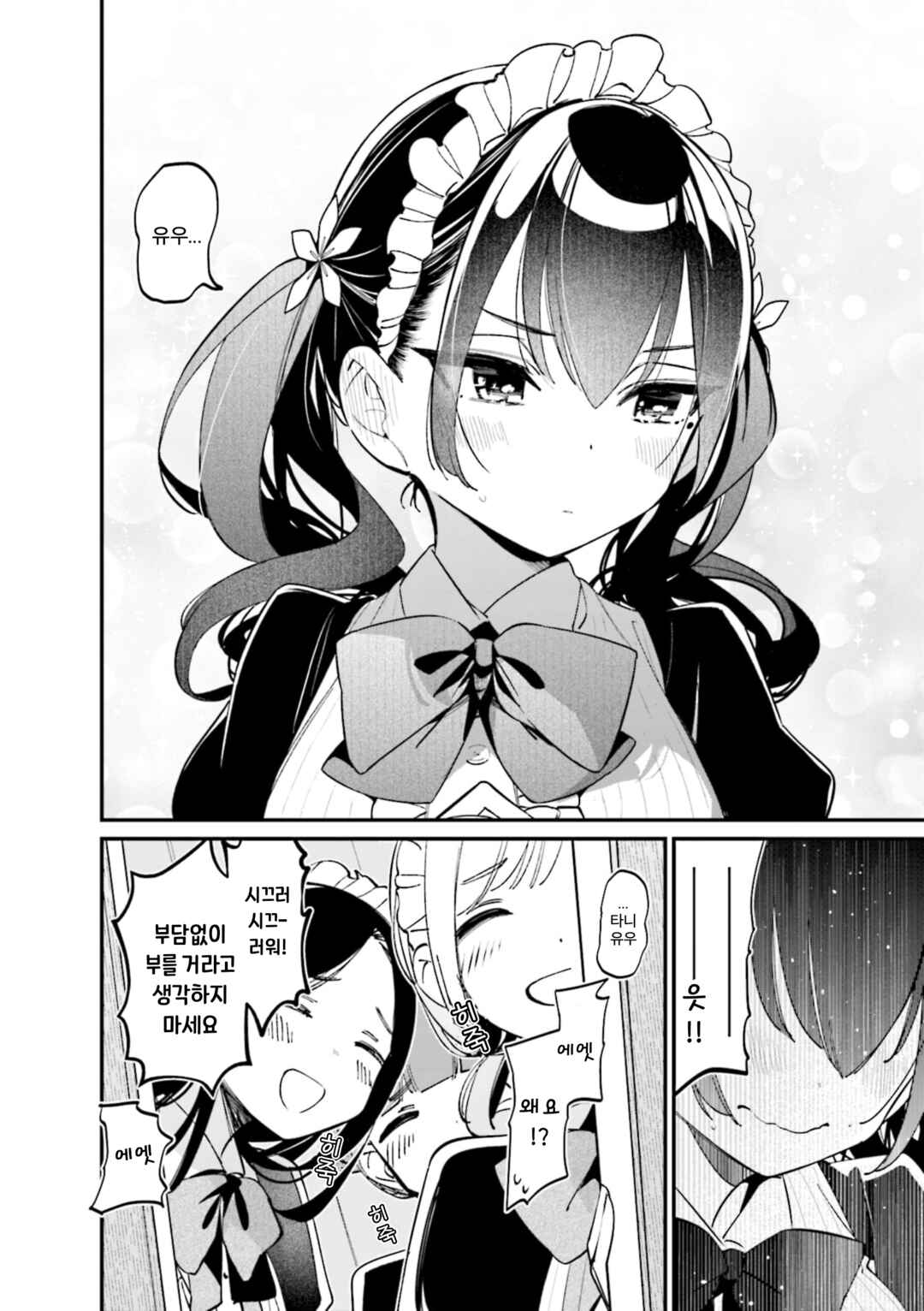 Chapter 44.3 - Page 4