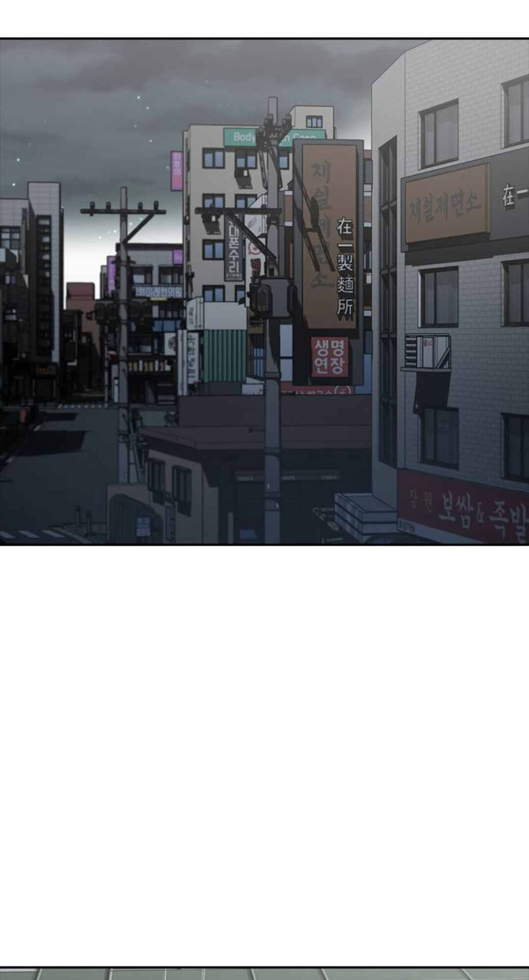 Chapter 266 - Page 48