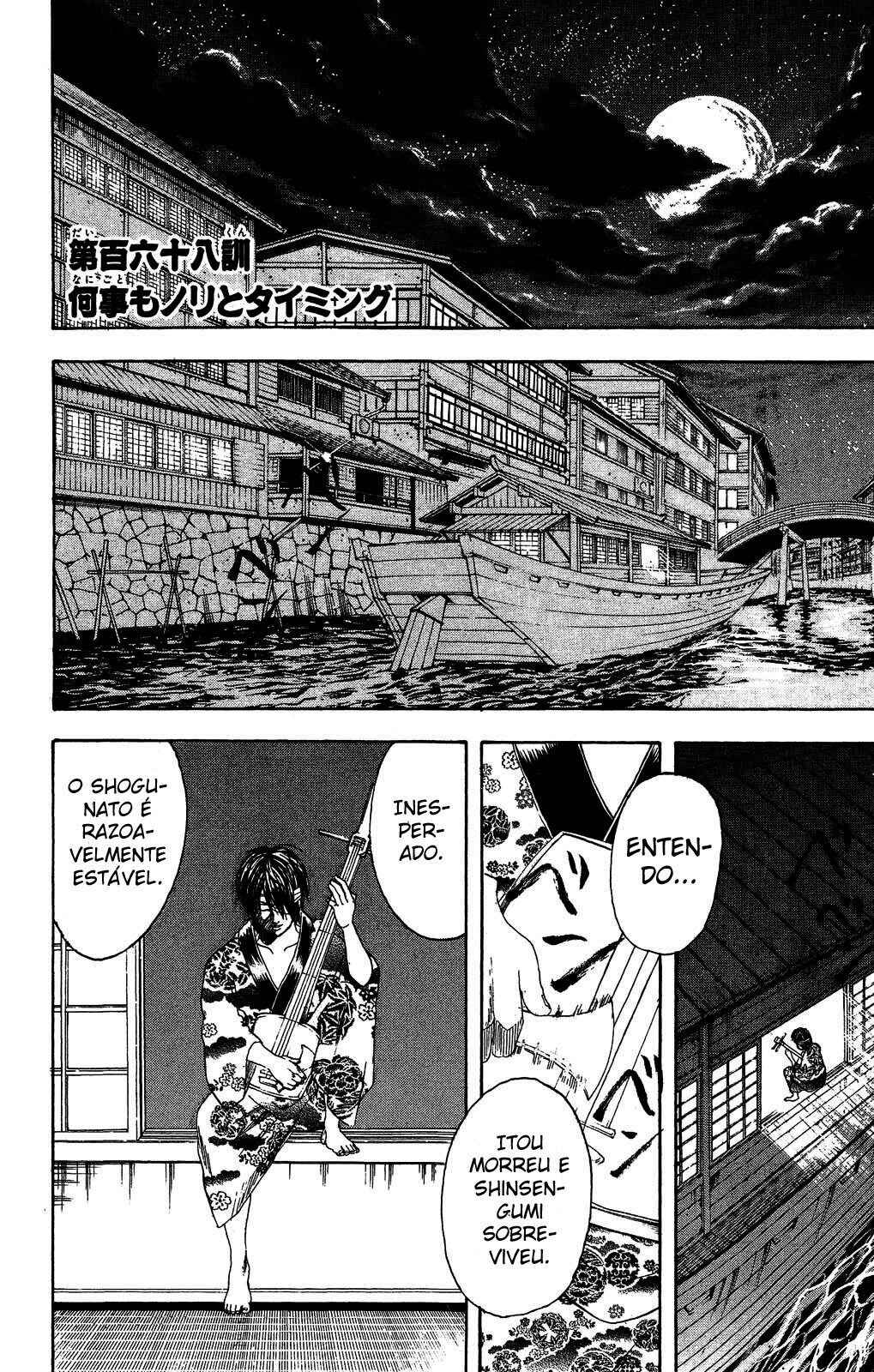 Chapter 168 - Page 7