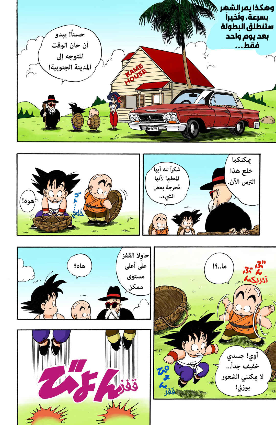 Chapter 32 - Page 10