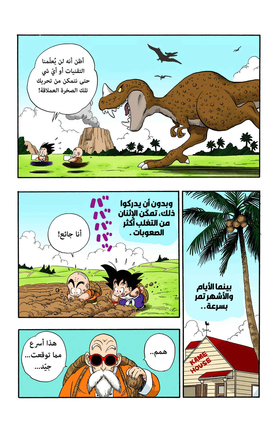 Chapter 32 - Page 3