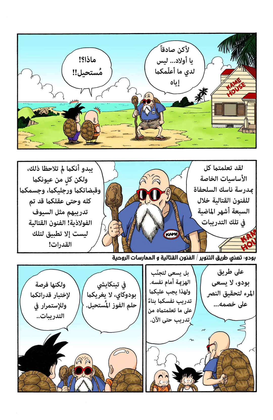 Chapter 32 - Page 8