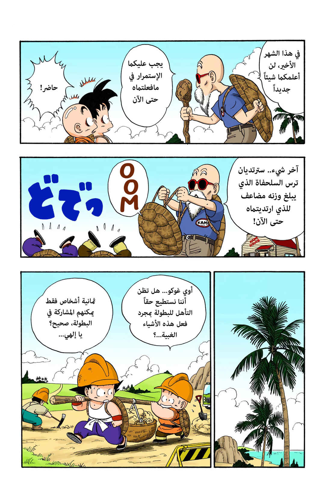 Chapter 32 - Page 9
