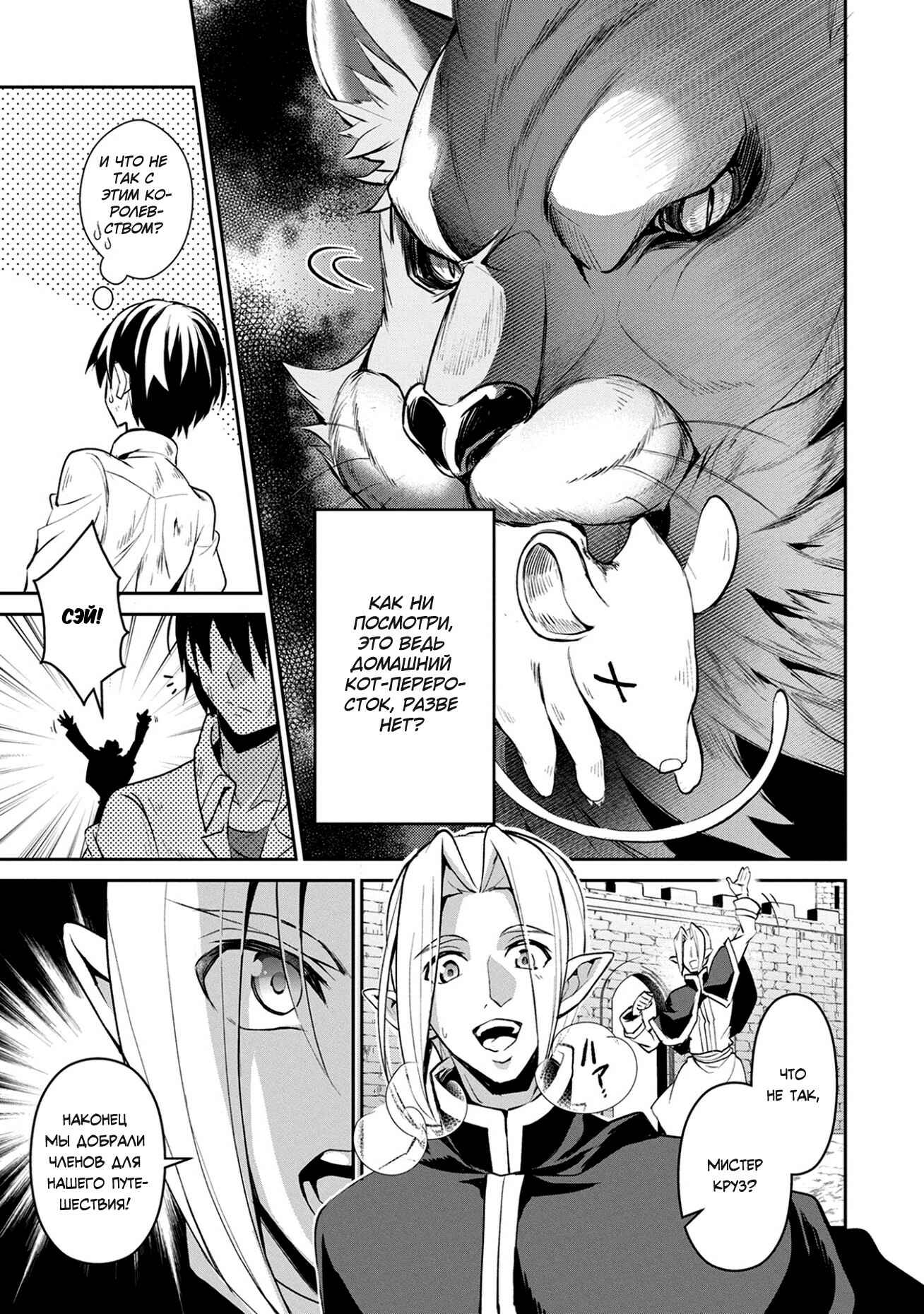 Chapter 17 - Page 13