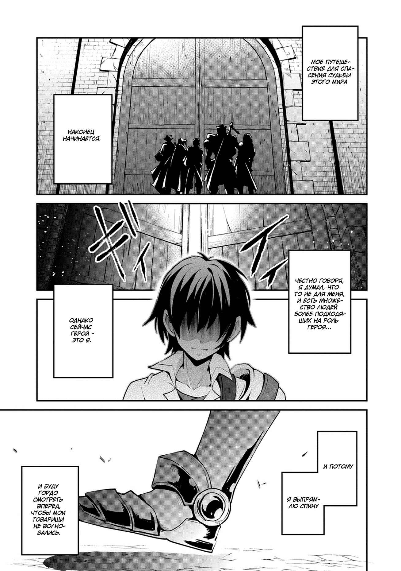 Chapter 17 - Page 23