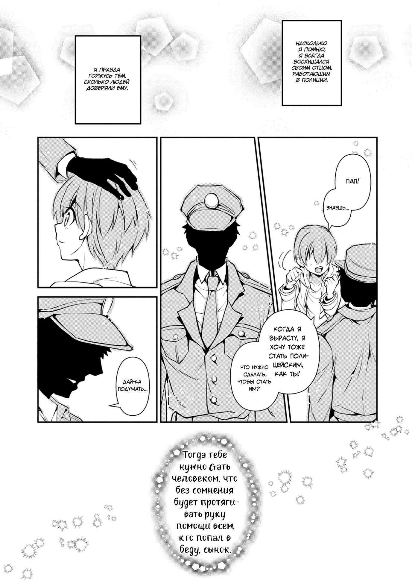 Chapter 17 - Page 3