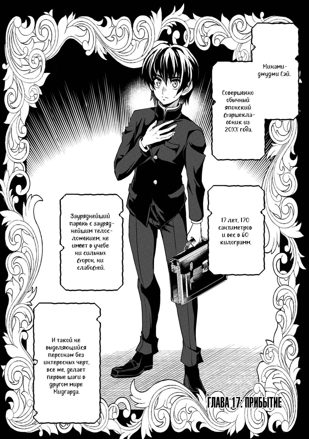 Chapter 17 - Page 4