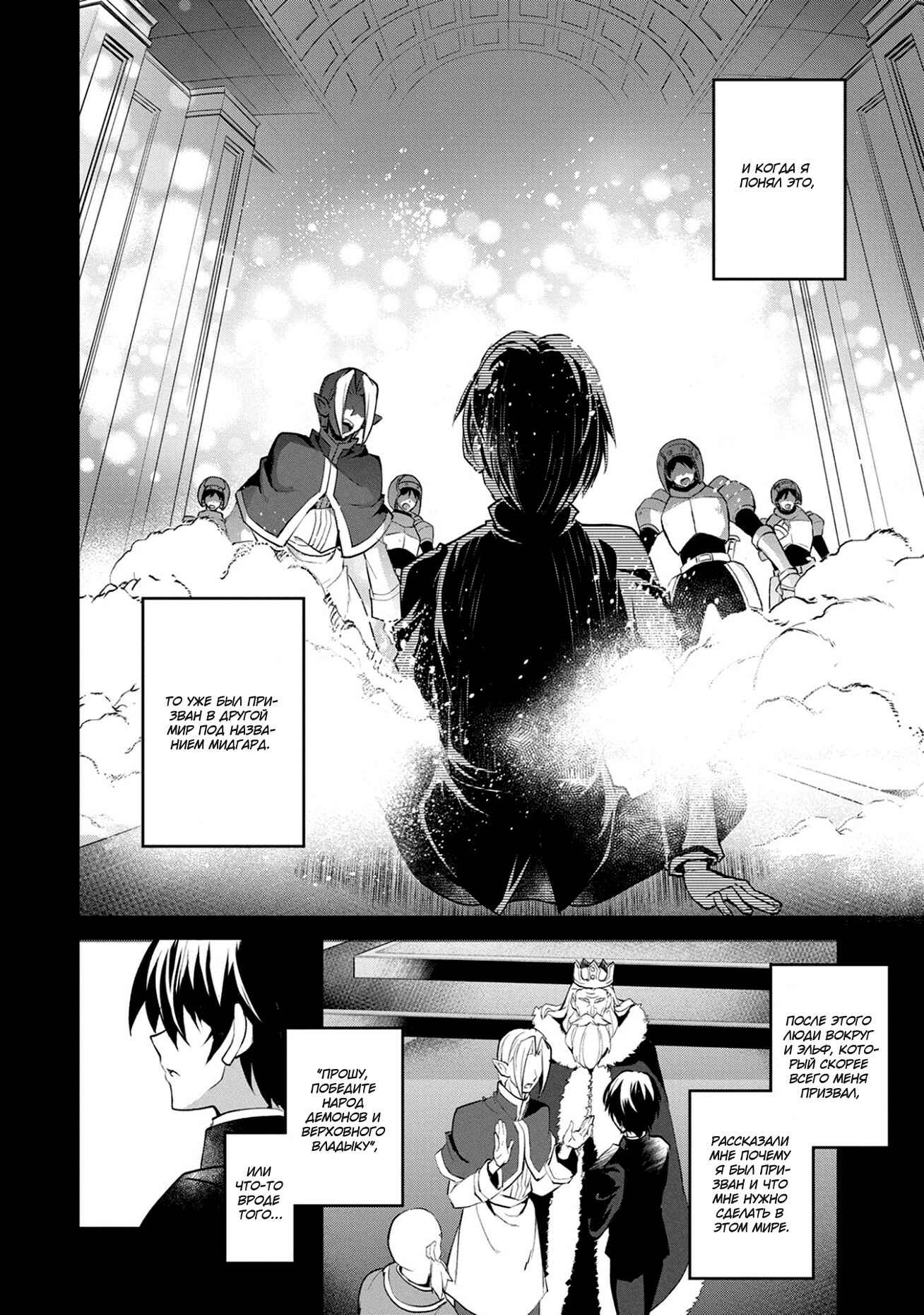 Chapter 17 - Page 6