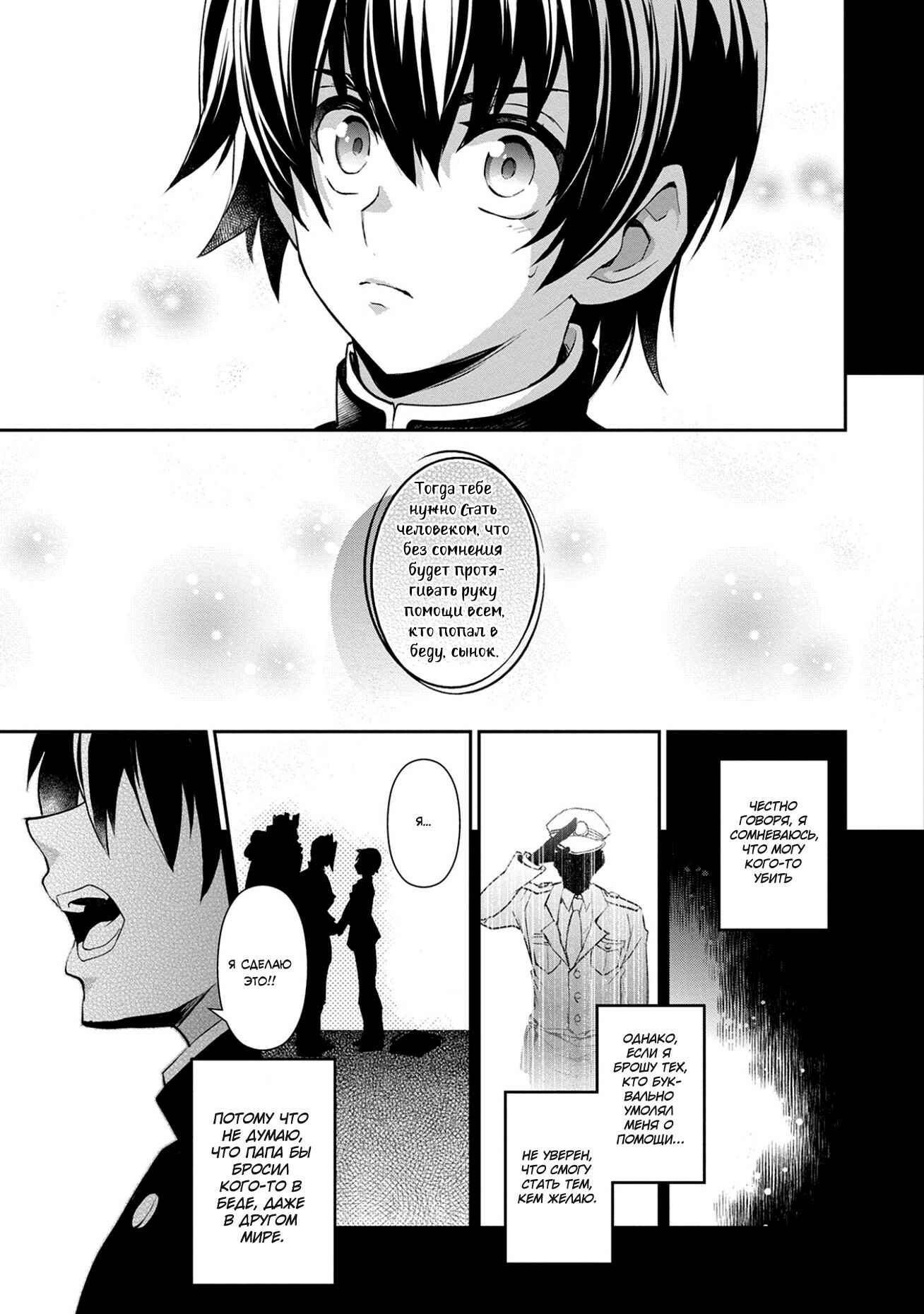 Chapter 17 - Page 7