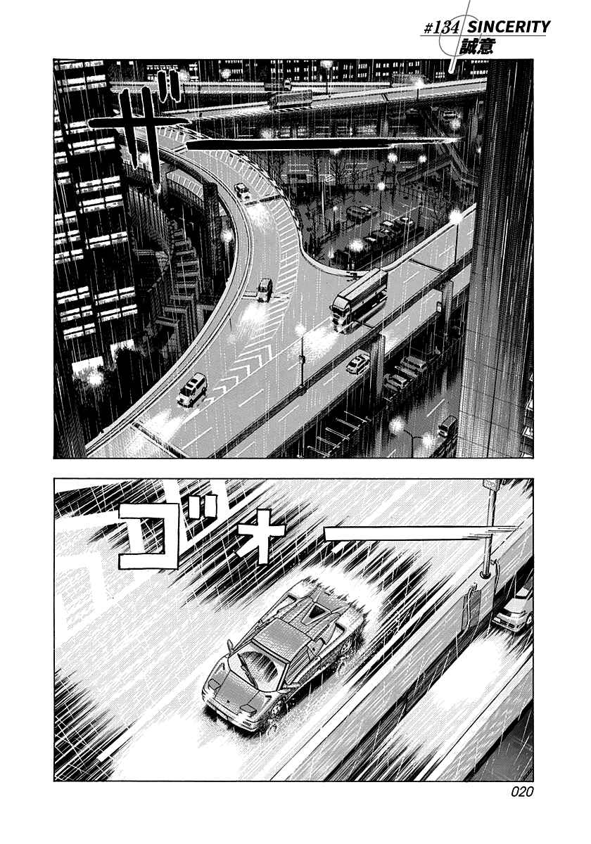 Chapter 134 - Page 1