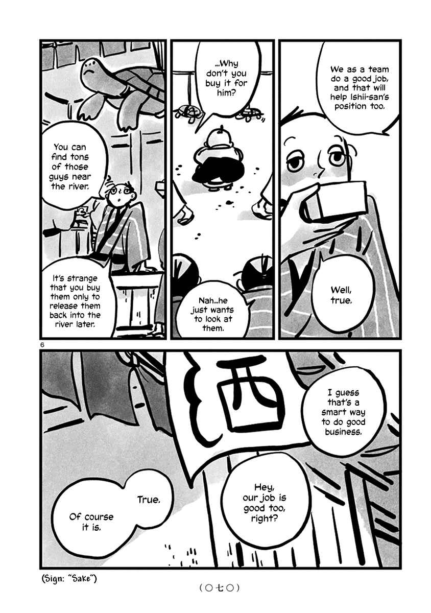 Chapter 8 - Page 7