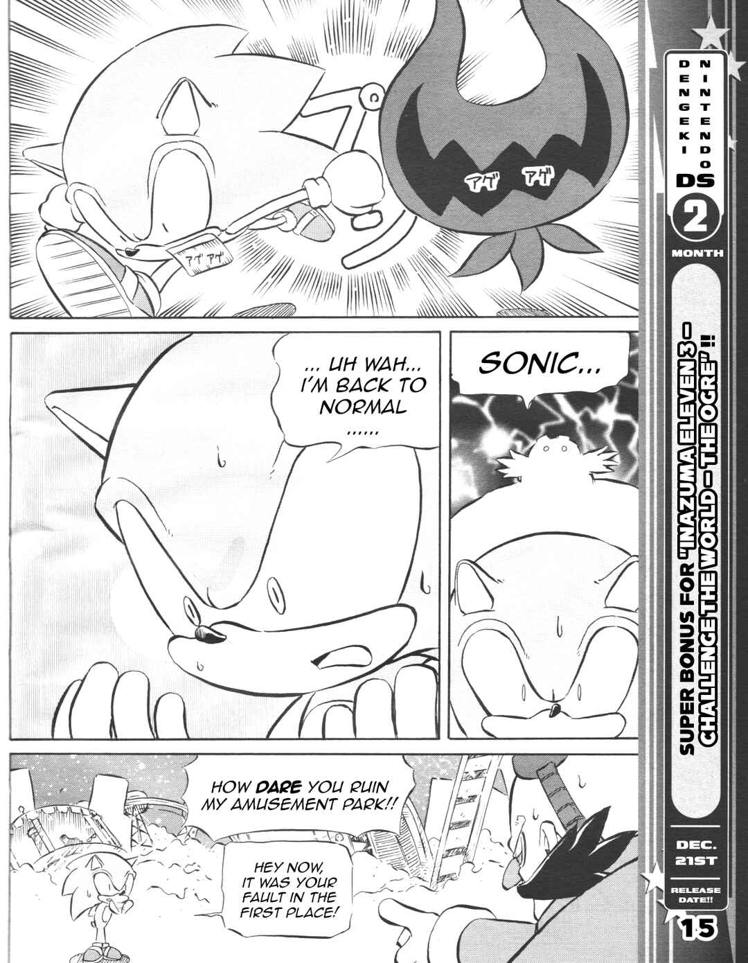 Chapter 29 - Page 17