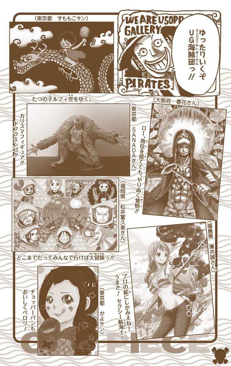 Chapter 717 - Page 21