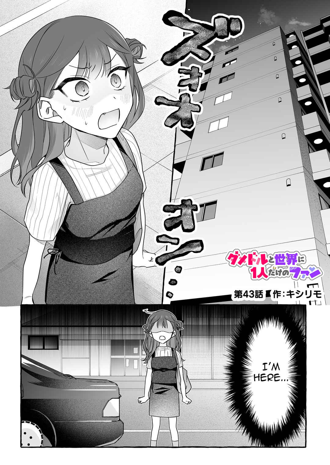 Chapter 43 - Page 1