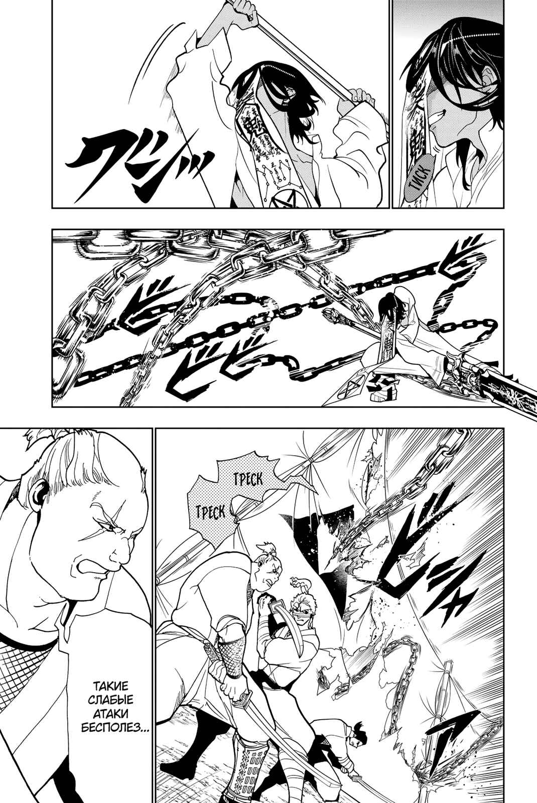 Chapter 124 - Page 17