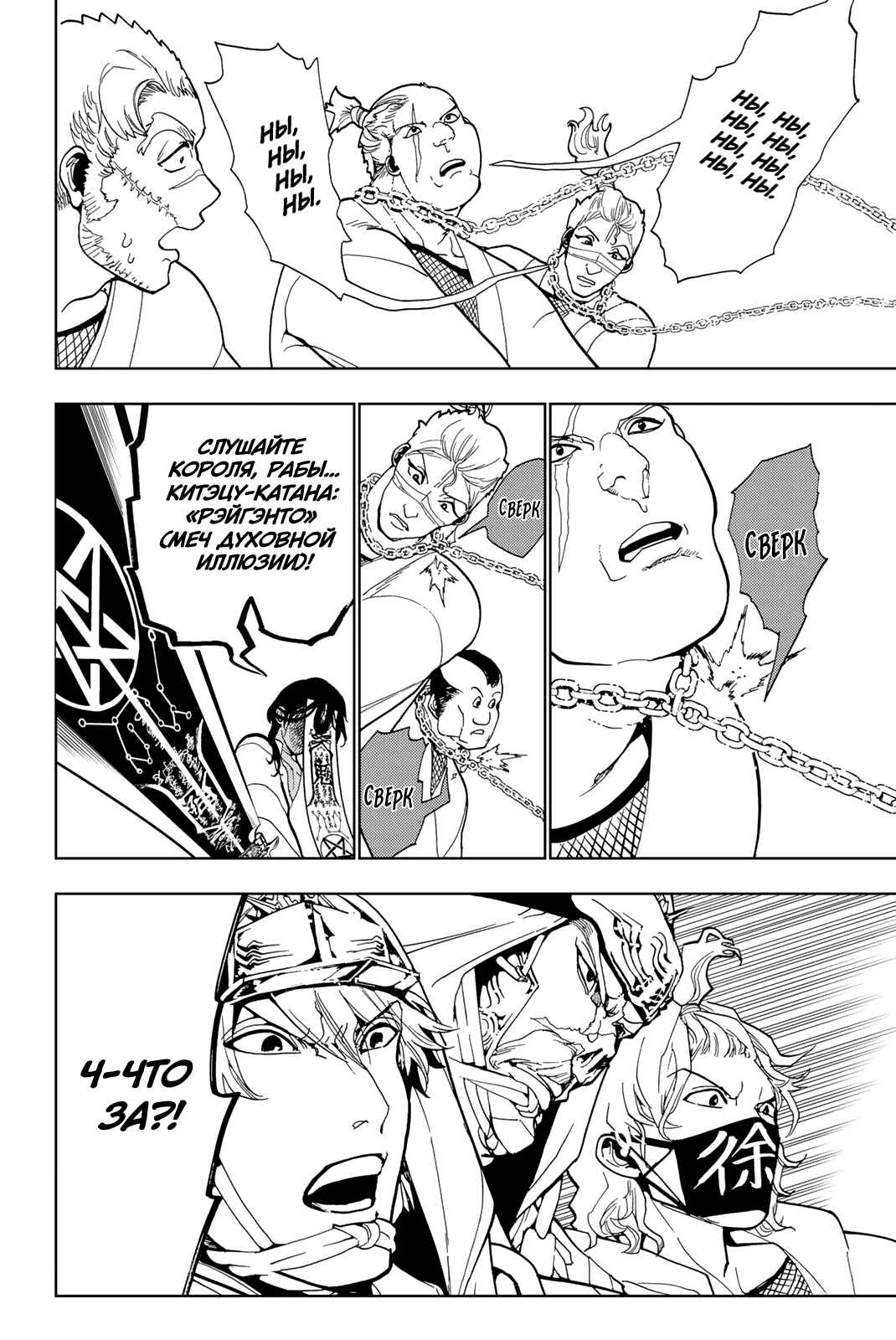 Chapter 124 - Page 18